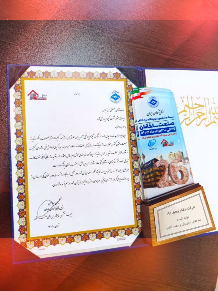 نیکنام پروفیل آراد